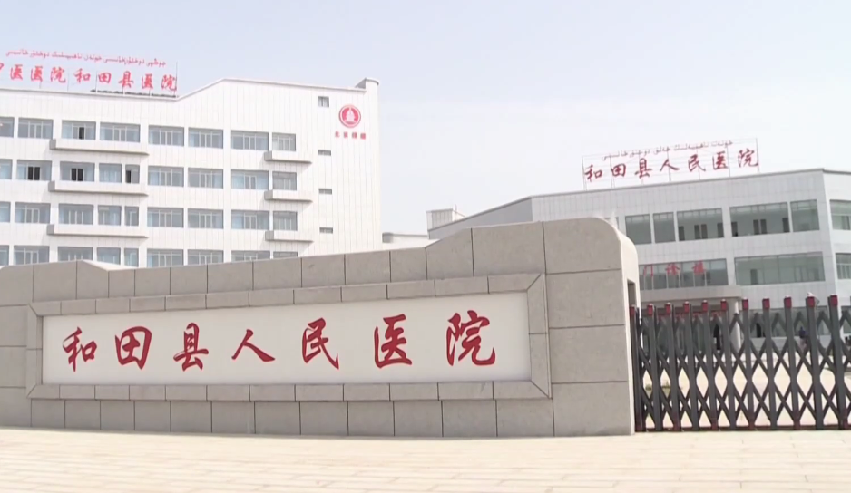 北京助力和田县人民医院新院区建设